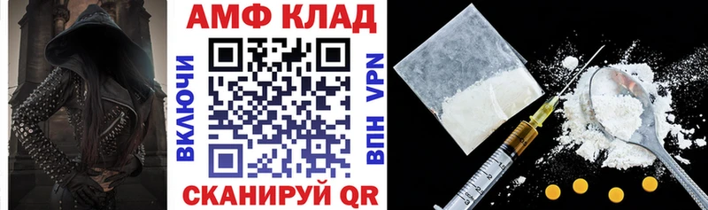 АМФ VHQ  Багратионовск 
