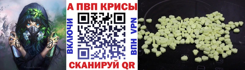 APVP Crystall Багратионовск