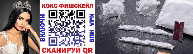 Cocaine 97%  Багратионовск 