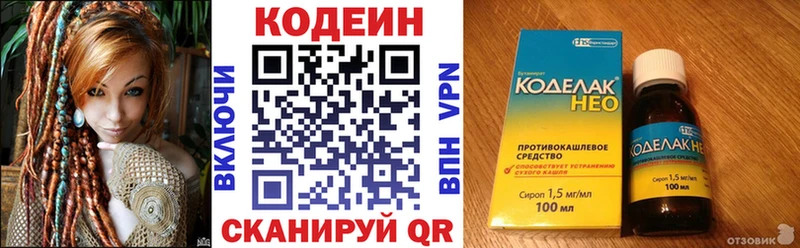 ссылка на мегу как войти  Багратионовск  Кодеин Purple Drank 