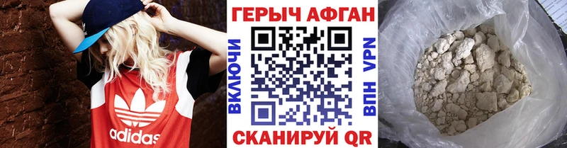 сайты даркнета состав  Багратионовск  Героин VHQ 