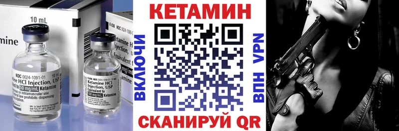 Кетамин ketamine  дарнет шоп  Багратионовск 