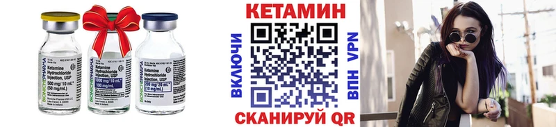 Кетамин VHQ Багратионовск
