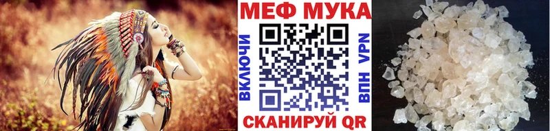 Мефедрон VHQ Багратионовск