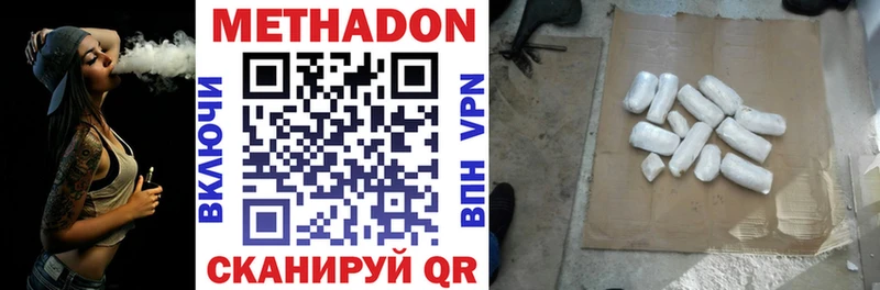 продажа наркотиков  Багратионовск  Метадон мёд 